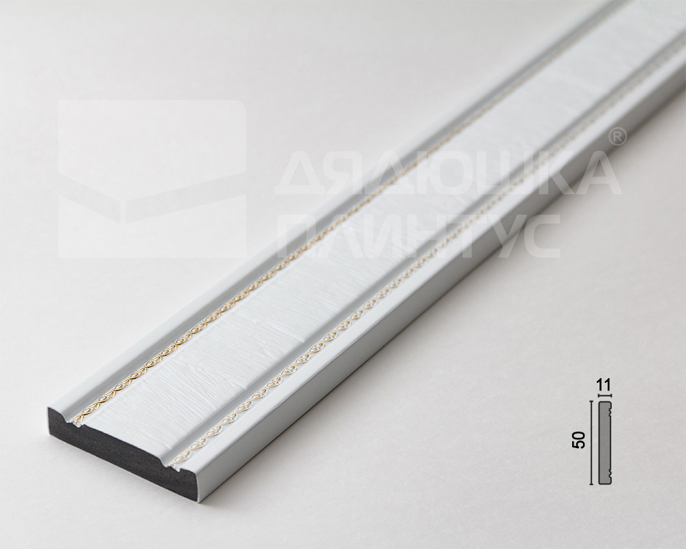 Профиль интерьерный 50*11 Афины ПИ50А