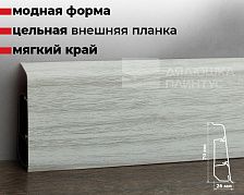 Плинтус ПВХ Волшебная палочка 70мм Home 2,2м 7035